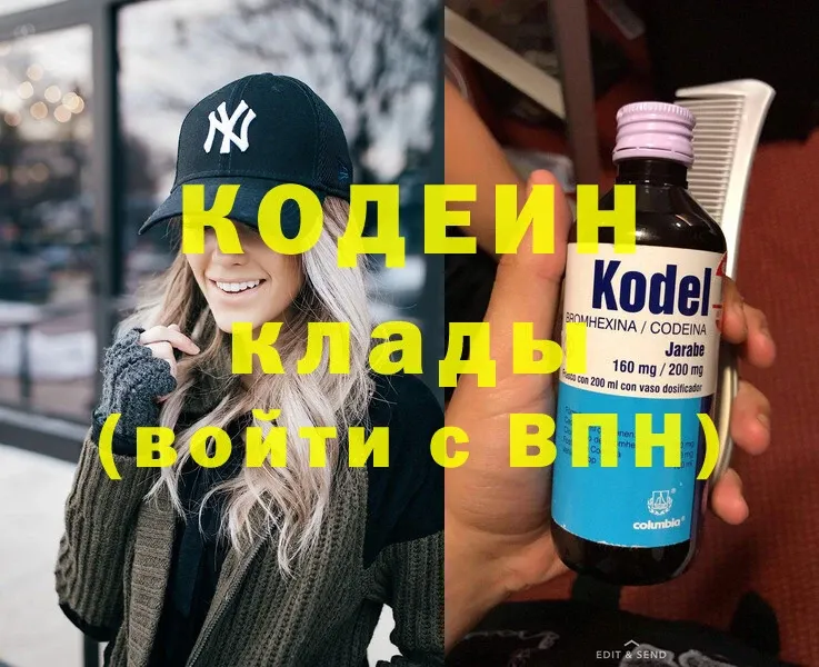 Кодеиновый сироп Lean напиток Lean (лин)  Электросталь 